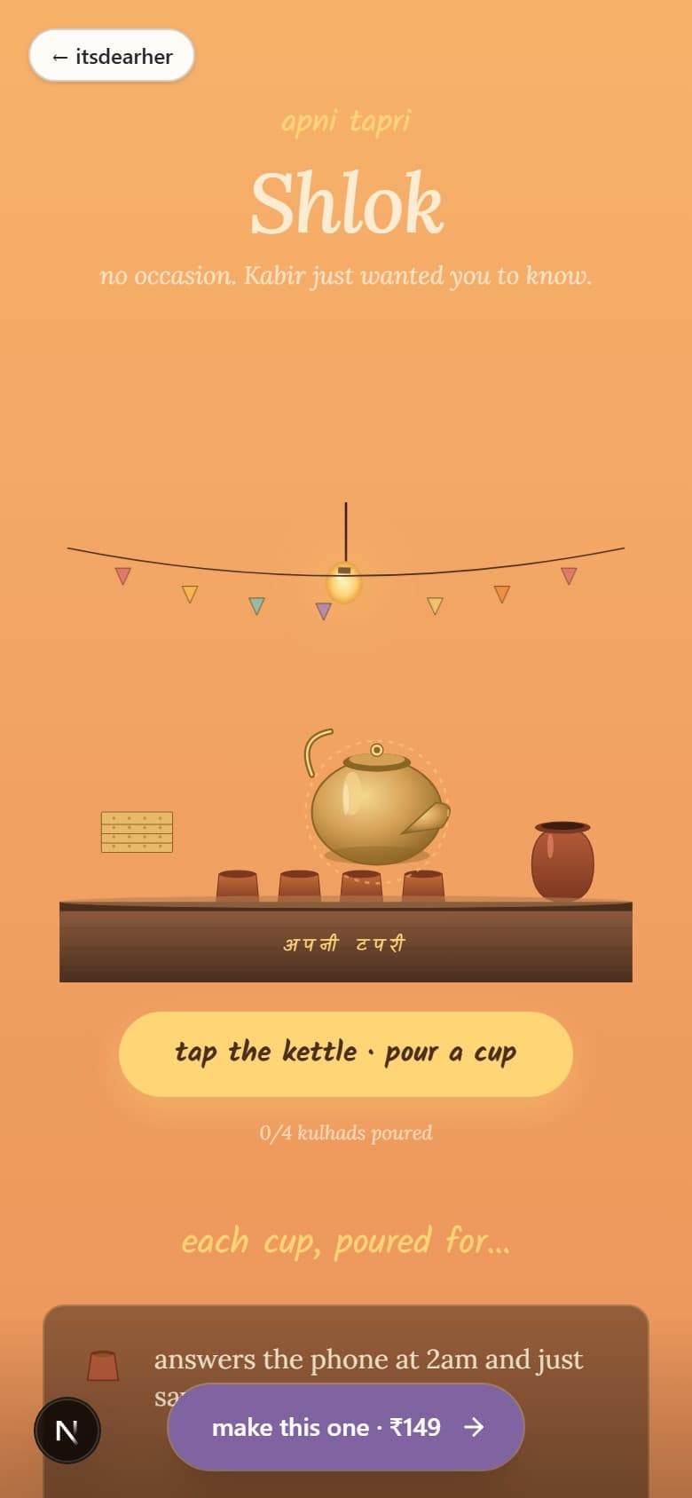 for a friend · apni tapri 🍵